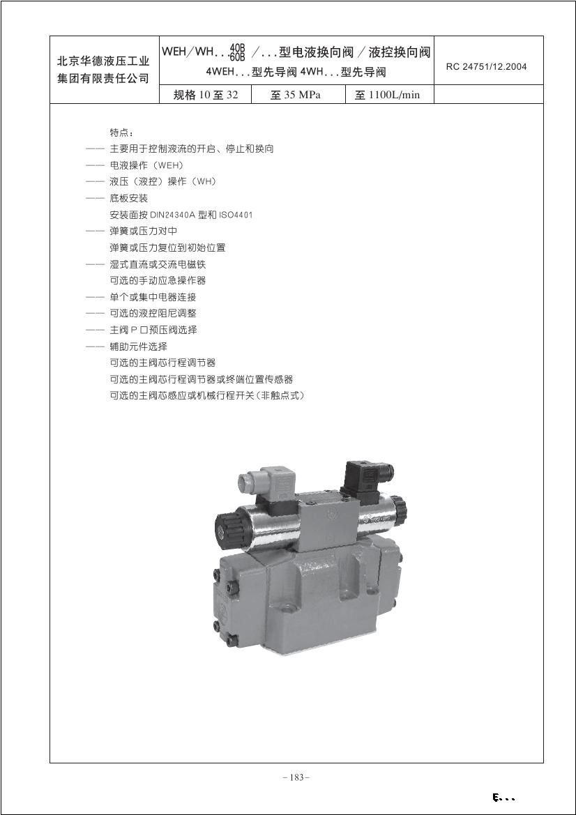 4WEH16E50B/6CG24NETZ5L